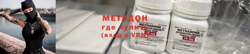 Метадон methadone  Красный Холм 